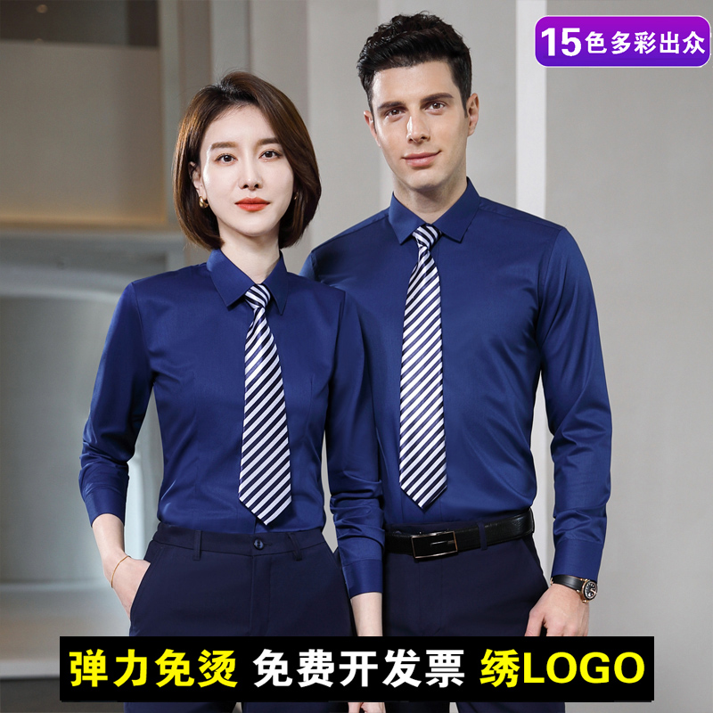 职业白衬衫男女同款长袖工作服酒店免烫工装定制绣logo气质衬衣女