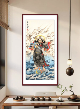 真武大帝画像装饰画新中式家用供奉挂画玄天上帝神像玄关实木壁画