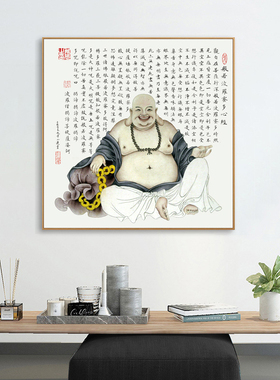 大肚弥勒佛供奉新中式风招财画像