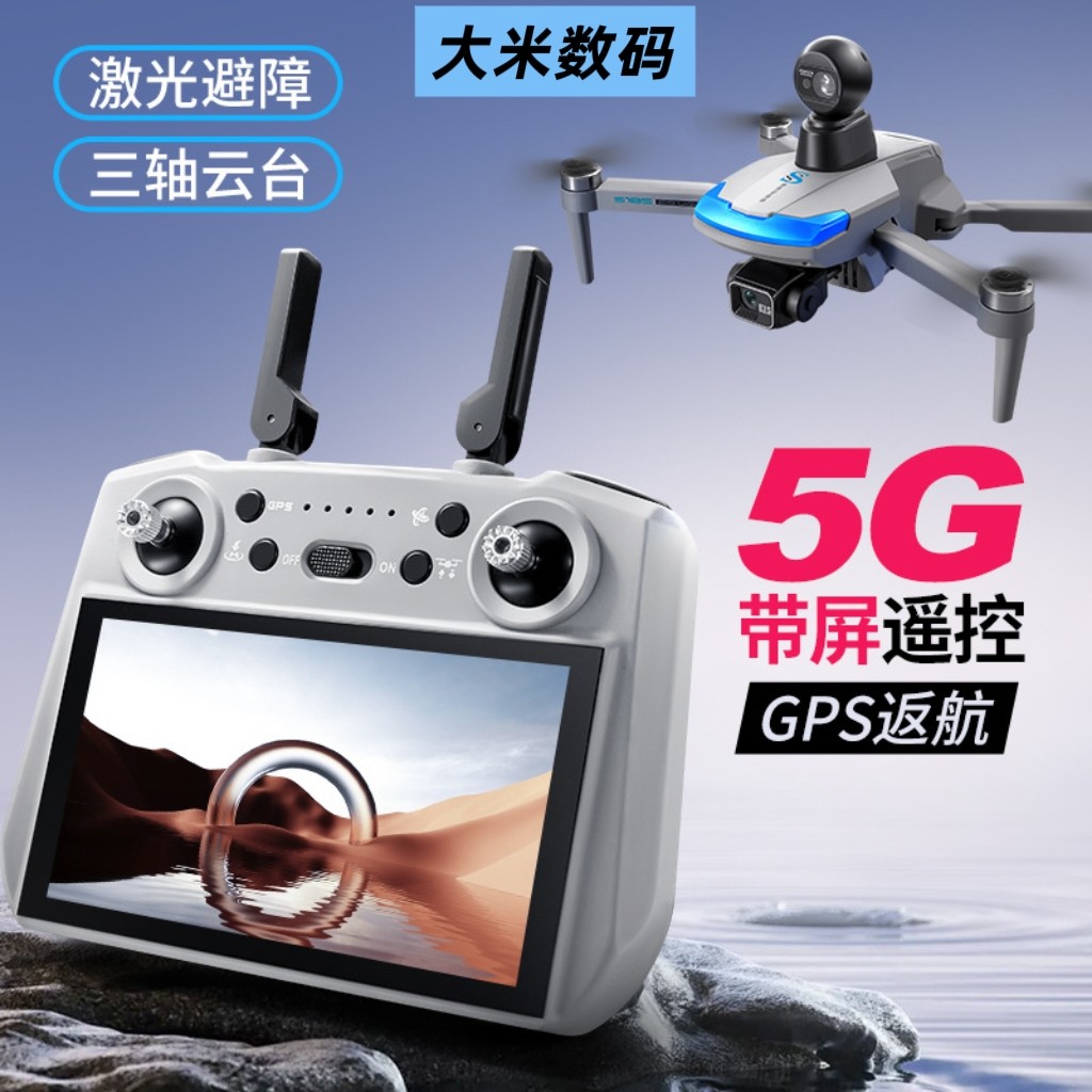 S185三轴云台航拍无人机GPS定位飞行器7.2英寸触屏遥控器飞机,淘宝优惠券,粉丝福利购,淘宝优惠卷