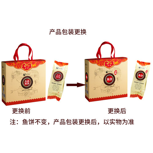 强新食品强能鱼饼温州特产鱼饼温州鱼饼鱼糕特产2000克礼盒装 - 图3