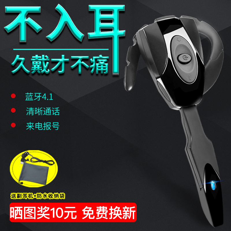 宜速 EX01智慧無線車載藍芽耳機掛耳式開車不入耳蘋果安卓手機通用小米VIVO華為OPPO超長待機聽歌可接聽電話