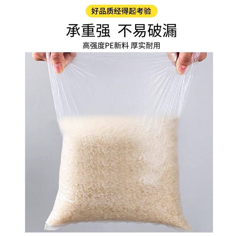 保鲜袋食品袋冰箱厨房手撕袋加厚家用平口蔬菜冷藏超市连卷包装袋 - 图0