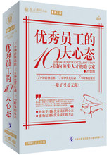 管理音像 冯贤胜《员工的10大心态》6DVD讲座光盘现货 - 图0