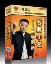 送礼品 朱立功《做di一名的导购员》4DVD管理培训光盘光碟,淘宝优惠券,粉丝福利购,淘宝优惠卷