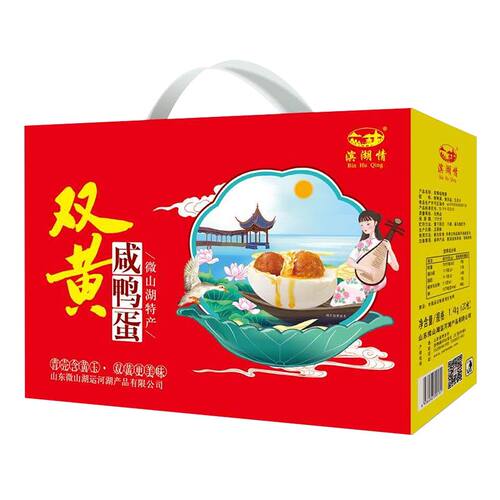 双黄咸鸭蛋新鲜正宗流油散养咸鸭蛋微山湖济宁滕州特产20枚礼盒装 - 图3