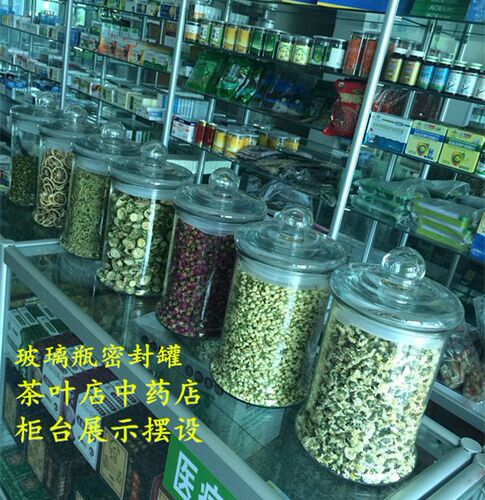 玻璃茶叶罐密封罐储物罐大号透明中药材干果粮食防潮花茶玻璃瓶子 - 图1