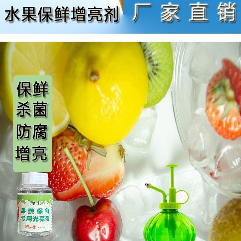 水果保鲜剂100g防腐 增亮 兑水分散浸泡喷洒使用延缓水分流失包邮,淘宝优惠券,粉丝福利购,淘宝优惠卷
