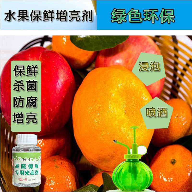 水果保鲜剂100g防腐 增亮 兑水分散浸泡喷洒使用延缓水分流失包邮,淘宝优惠券,粉丝福利购,淘宝优惠卷
