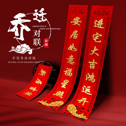 2022 Kaijiao Qiao Mo Xi от Xizhimen Cashipure украшение Нового Дома и Новый Жилищный Дом Переезд Движение Дома Daji Fabring Product Federation