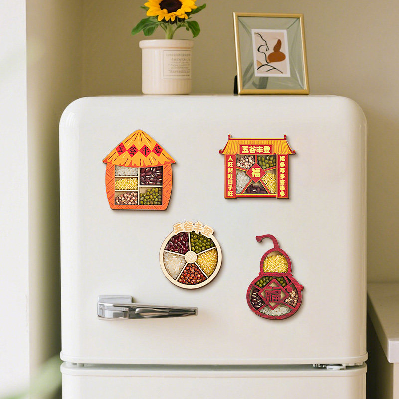 五谷丰登磁吸冰箱贴立体木质乔迁之喜个性创意文创新居装饰品布置,淘宝优惠券,粉丝福利购,淘宝优惠卷