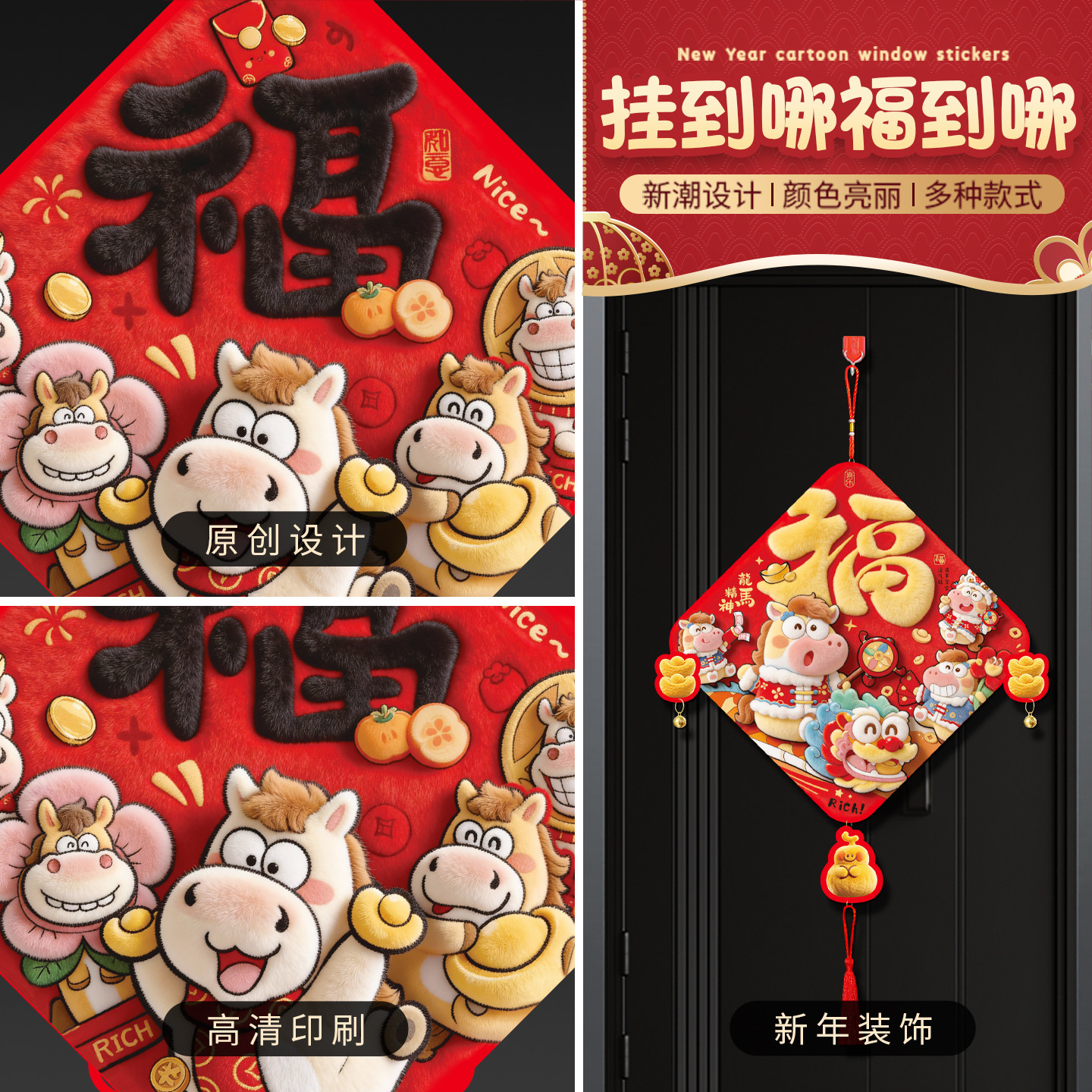 2026马年春节福字挂件客厅装饰新年过年立体中国结挂饰入户门挂件,淘宝优惠券,粉丝福利购,淘宝优惠卷