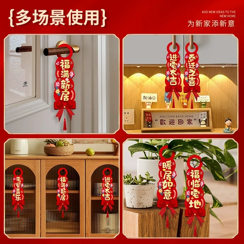 Хатч -Религиозная декоративная дверная ручка подвеска новая макет дома Новый дом движется новая домашняя церемония, чтобы переехать в дома украшения