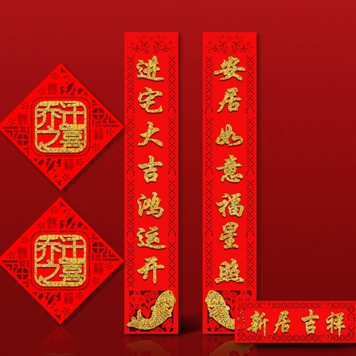 2022 Kaijiao Qiao Mo Xi от Xizhimen Cashipure украшение Нового Дома и Новый Жилищный Дом Переезд Движение Дома Daji Fabring Product Federation