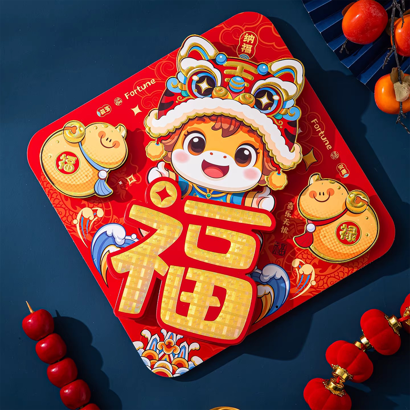 2026马年福字门贴立体卡通入户门春节过年大门新年福字门帖装饰品,淘宝优惠券,粉丝福利购,淘宝优惠卷