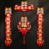 Dragon Year Magnetic Attraction Spring Couplets 2024 new Chinese New Years Spring Festival gate flocking to the Chinese New Year for home decoration
