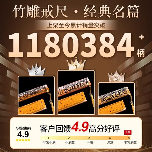 戒尺家用教师女专用实心竹条尺子竹制教鞭神器弟子规劝学加厚教尺 - 图1