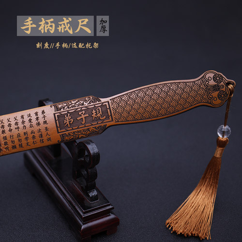 手柄戒尺家用竹条实心竹制尺子加厚弟子规教师女专用神器教尺教鞭 - 图0