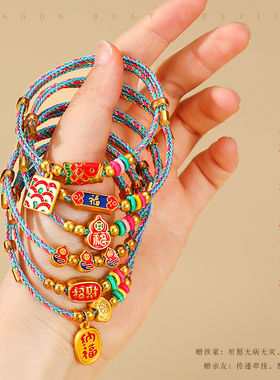 五彩绳好运手串手工编织手链