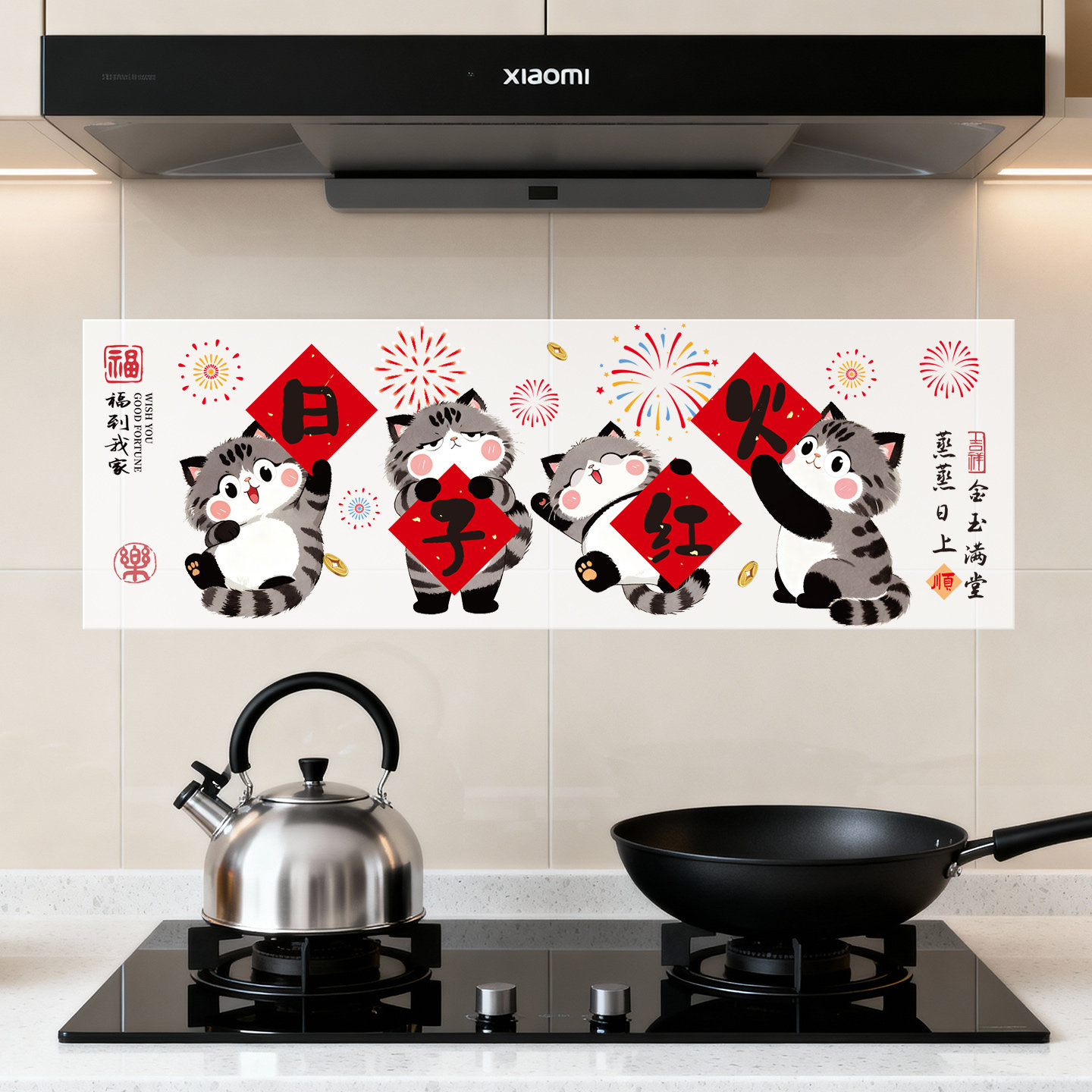 2026马年厨房静电贴纸蒸蒸日上防油水免胶瓷砖墙贴油烟机装饰墙纸,淘宝优惠券,粉丝福利购,淘宝优惠卷