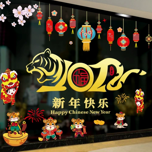 Весенний декор, стеклянная наклейка на стену, 2022