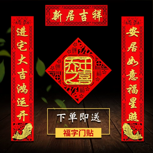 2022 Kaijiao Qiao Mo Xi от Xizhimen Cashipure украшение Нового Дома и Новый Жилищный Дом Переезд Движение Дома Daji Fabring Product Federation