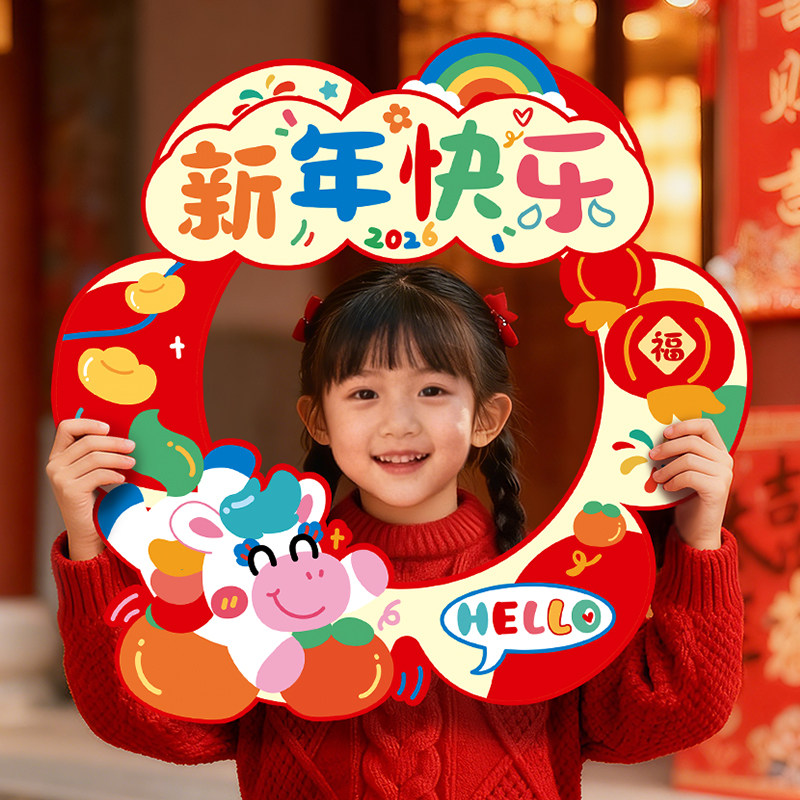 2026新年手持相框kt板家用儿童春节氛围场景布置装饰用品拍照道具,淘宝优惠券,粉丝福利购,淘宝优惠卷