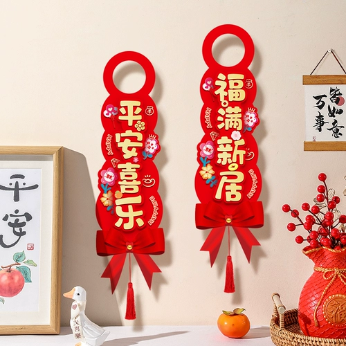 Хатч -Религиозная декоративная дверная ручка подвеска новая макет дома Новый дом движется новая домашняя церемония, чтобы переехать в дома украшения