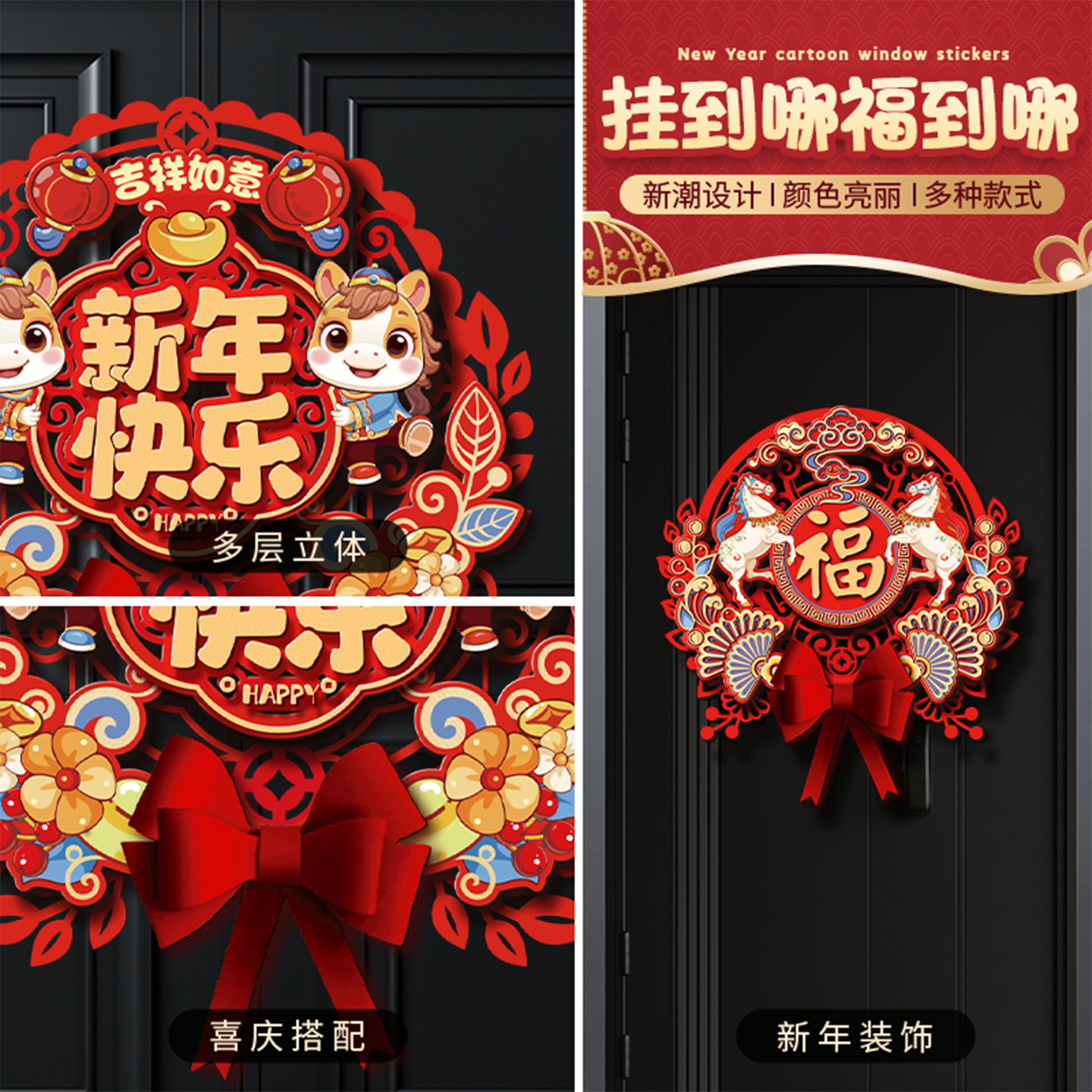 新年立体毛毡福字门贴福字挂件2026马年大门新款门挂喜庆装饰用品,淘宝优惠券,粉丝福利购,淘宝优惠卷