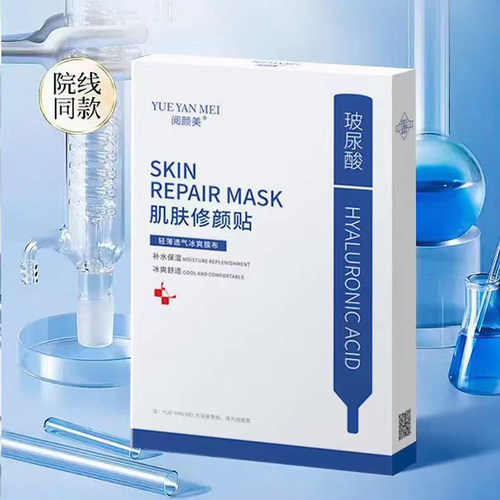 阅颜美面膜玻尿酸肌肤修颜贴 补水保湿提亮肤色蚕丝面膜 官方正品 - 图1