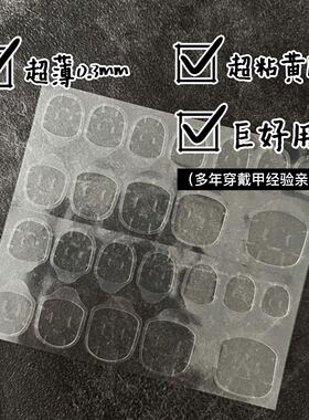 穿戴甲专用果冻胶0.3mm超薄超粘