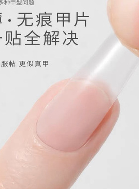 3MIN美甲穿戴甲专用直梯长梯甲片