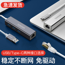 usb turn net port applicable macbook Apple laptop Internet wire converter network connector Lenovo Huawei Shuo Shuo Dell Xiaomi splitter network card adapter type-c expansion dock