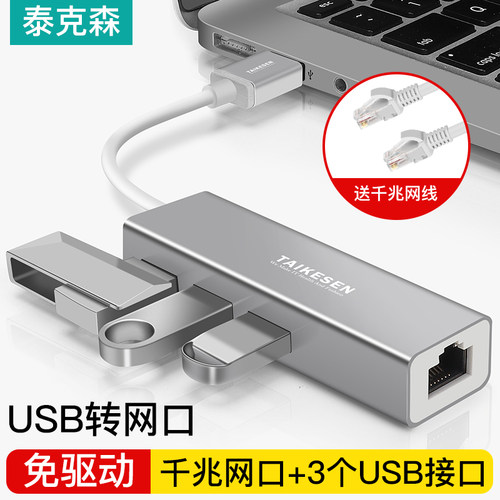 usb转网口适用macbook苹果笔记本电脑网线转换器网络接口联想华为华硕戴尔小米分线器网卡转接头type-c扩展坞-图0