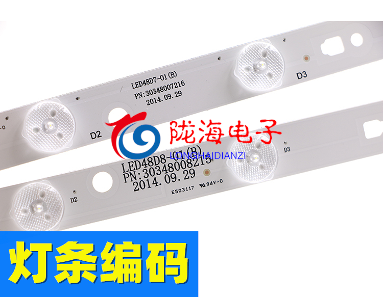 适用TCL LE48D8810灯条LED48D7-ZC14-01 LED48D8-ZC14-01LSC480HN - 图0