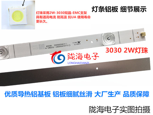 适用海信HZ55A55 A57 A51 A52 H55E3A 55V1A-J HZ55H77 H55灯条 - 图0