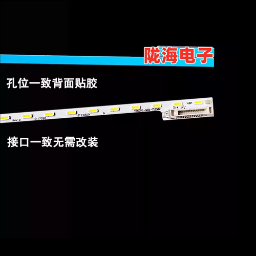 适用TCL L50F3700A D50A710灯条LE50F8210C LE50D8 V500H1-ME1 - 图1