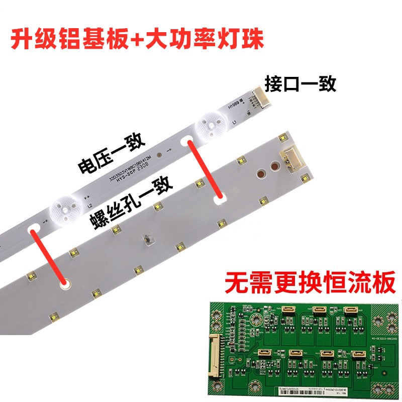 适用TCLL32F2370BL32F3310B灯条东芝32L2305C灯条适用铝基板一套 - 图2