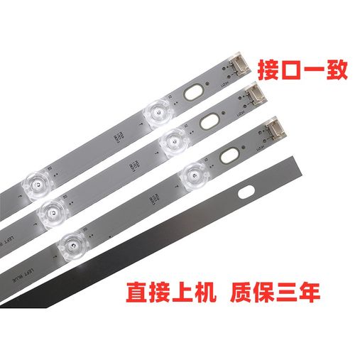 适用LG 39LN5100-CC/39LN49C-CA 39LN549C/E-CA灯条 HC390DUN - 图1