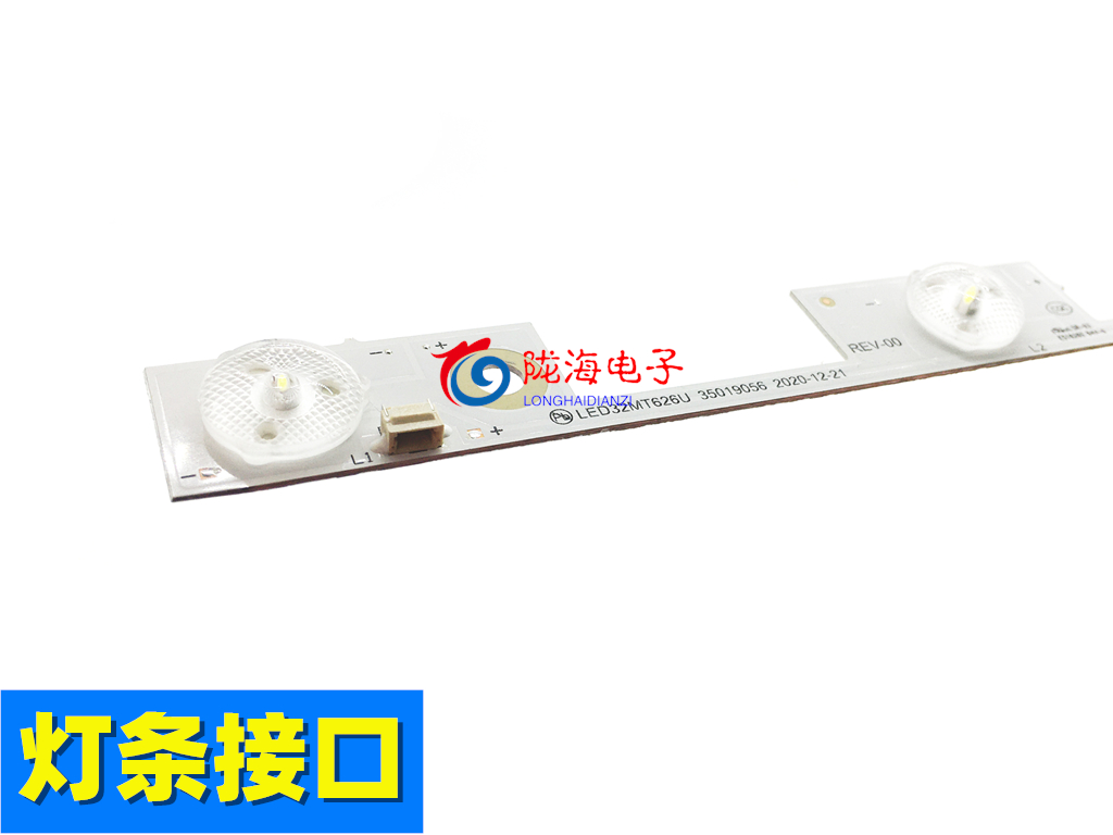 适用铝板康佳led32e330ce led32f1170cf 灯条35019911/35019908 - 图0