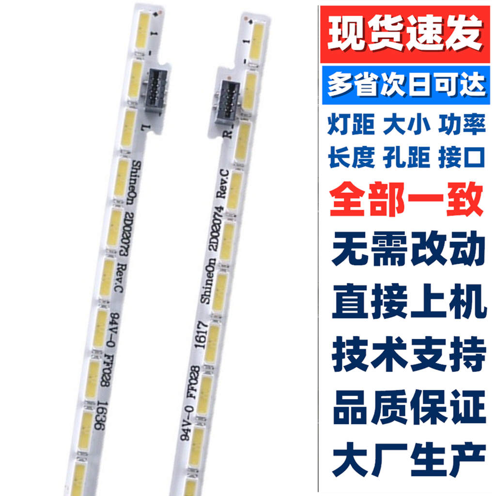 适用乐视L553C1 L553A1 L553L1灯条67-485320-0HA X3-55乐视L553L - 图0