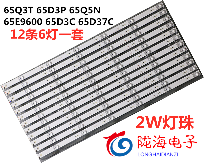 适用长虹65D3C 65D3G灯条CHDMT65LB04_LED3030 LB-C650U15-E4-A B - 图0