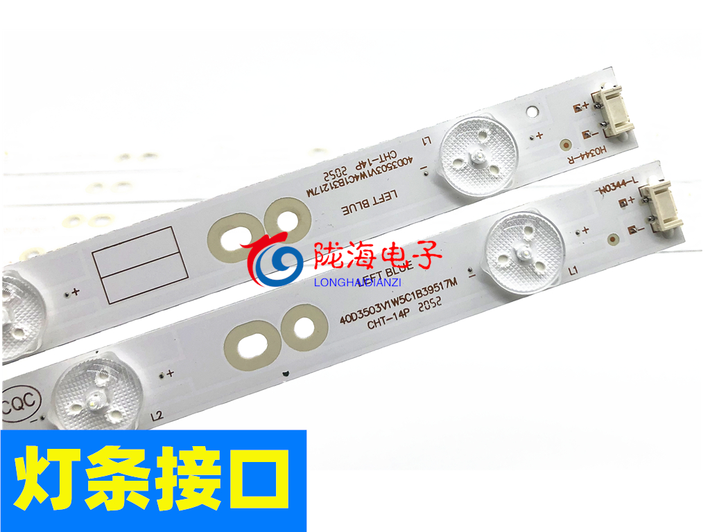 适用创维40E30SD/40E5ERS/40E360E/40E5CHR/40E361W灯条5800W4000-图1