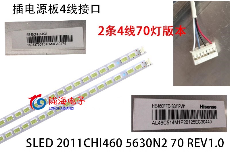 适用海信LED46K310NX3D LED46K300 LED46K100N LED46K3 LED46K311 - 图2