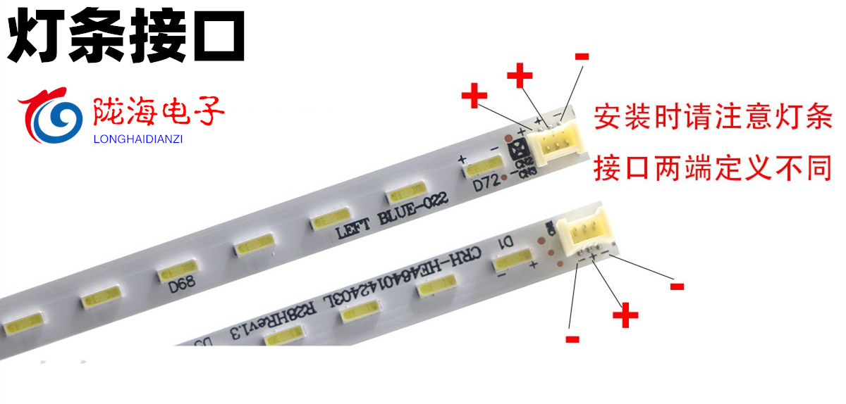 适用海尔LE46A700D灯条LE46G96P H46E10灯条h460efc-bbc 电视灯条 - 图0