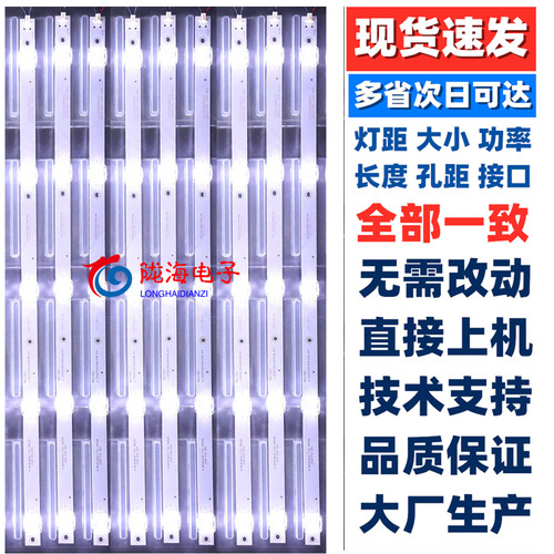 适用赛格三星SG55L SG55W灯条CC02550D485V10 55E20 5X9 5灯9条凹 - 图0