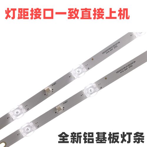 适用长虹CS55P10 55J5500U灯条屏C550U19-E7-H LB-C550U18-E2-B - 图1