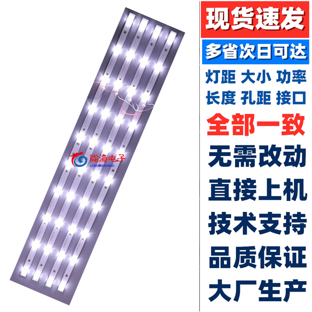 SAHPR LED-43D2智能灯条RH43-D4302X-01A-DL HL-430-4X10背光灯条 - 图0