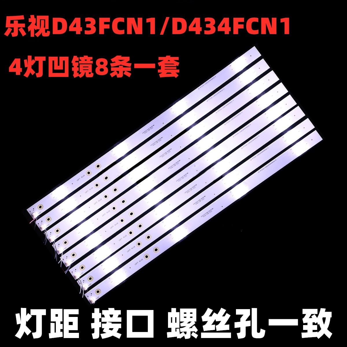 适用乐视D43FCN1/D434FCN1/D434FCNN灯条LB-PF3030-LS0D22439X4AK - 图0