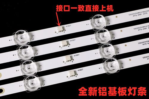 适用长虹CS55P10 55J5500U灯条屏C550U19-E7-H LB-C550U18-E2-B - 图2